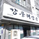산이수동 | 2511 제주 3일: 강풍해장국, 테마파크, 송악산 둘레길 탐방