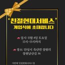 친절현대서비스 이미지
