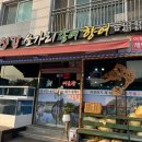 청강쏘가리 이미지