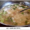 수원왕갈비탕 이미지