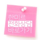 대남한의원 이미지