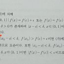 해석학 75번 이미지