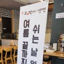 고기박사냉면당진 이미지