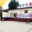 원주진장어 이미지