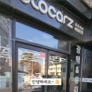 제스트워시스튜디오 이미지