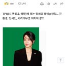 “김건희 여사, 역대 영부인 중 가장 강력한 패션 메시지 발산” 이미지