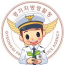 경찰 채용 체력 측정시험 저는 이렇게 준비했습니다. 이미지