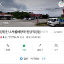 원당양평해장국 이미지