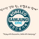 ㈜삼정건설기계 이미지