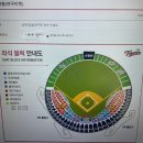야구장 3루 레드석 117블럭 10열,레드지정석118블럭 10열 시야 한화vs LG경기 후기 및 LG 계열사 예매방법