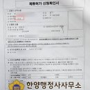 한국행정사사무소 이미지