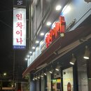 차이나불짬뽕 이미지