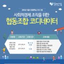 더손협동조합