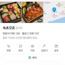 속초갓포 이미지