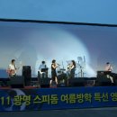 광명스피돔 이미지