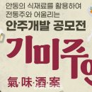 시민안주