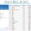 버스정류장 07-203 이미지