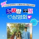 소울메이트 이미지