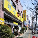 부산갈비 이미지