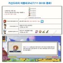 히든래빗 | 메이플 카산드라 피크닉 도둑고양이 치즈창고 퀘스트 공략 및 지우개 보상 까지