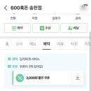 600흑돈송천점