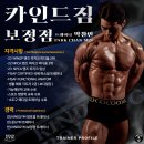 헬스(오후반) 이미지