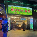 청미농장 이미지