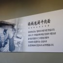 마마파오추 이미지