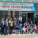 홍성읍 오관6리마을회관 | 홍성읍 주민자치회, 스토리가 있는 서문마을 옛 모습 재현 나서