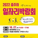 (재)충청북도기업진흥원 충북일자리지원센터 네이버블로그