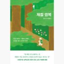 대구교육연수원 동아리실 | [후기] 대구교육연수원 <공직자를 위한 성찰과 소통의 독서> - 6급 핵심역량과정 전문교육훈련 연수...