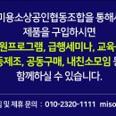 국제미용협동조합