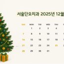 서울단오치과의원 이미지