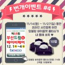 (주)벡스코