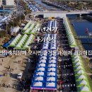 경북영주 풍기인삼축제 이미지