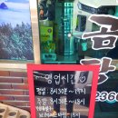 씨유 거제성내공단점 | 한 그릇의 감동... 거제도 성내곰탕&짬뽕 내돈내산 솔직 후기