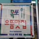 만호축산 이미지