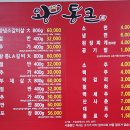 왕통큰양념소갈비살 이미지