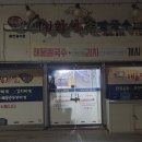 새참손칼국수
