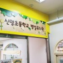 동일병설유치원 이미지