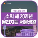 종암사거리광장 이미지