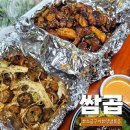 쌈곱 | 쌈곱: 울산동구 막창양념구이, 곱창 막창 소금구이 배달 맛집 가격 및 솔직 후기