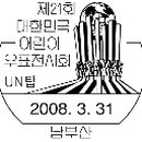 대한민국 어린이 동 이미지