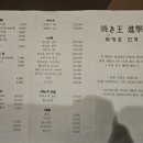 야키오진격 이미지