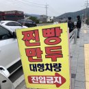 찐빵브라더스 이미지