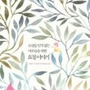 요정농장 이미지