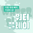 가평빠지워터플레이