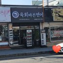 보령명천점 이미지