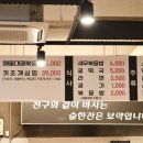 천년포차