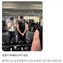 피티웨이 | [짐웨이 병점역점] 피티 후기